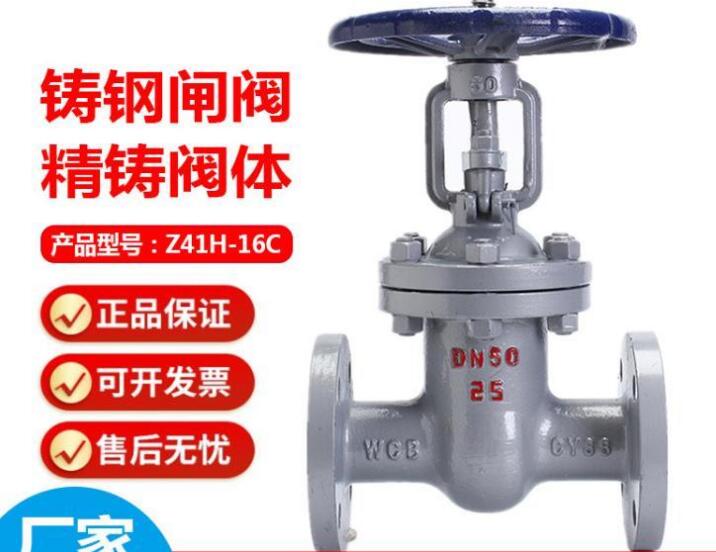 閘閥z41h和z41w的區(qū)別在哪？有什么區(qū)別