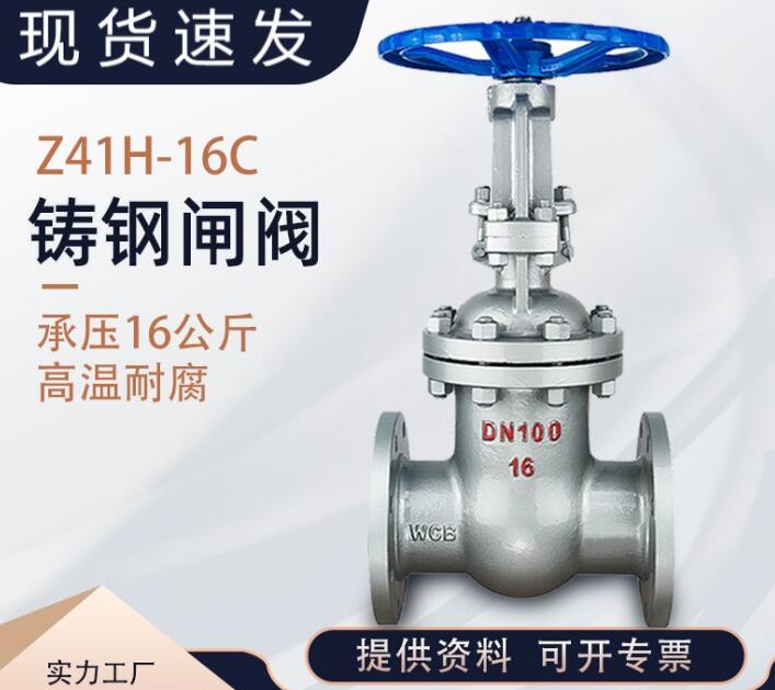 z41H-25C DN100閘閥型號說明，各代表什么意思